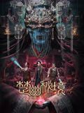 《工厂女工》海报